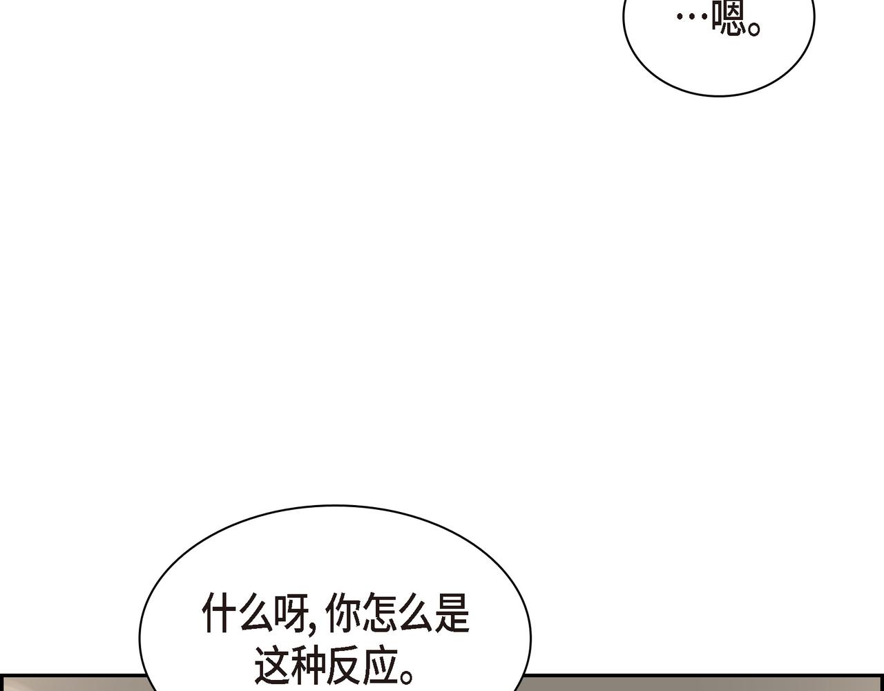 沙城 - 第6话 放假(2/3) - 6