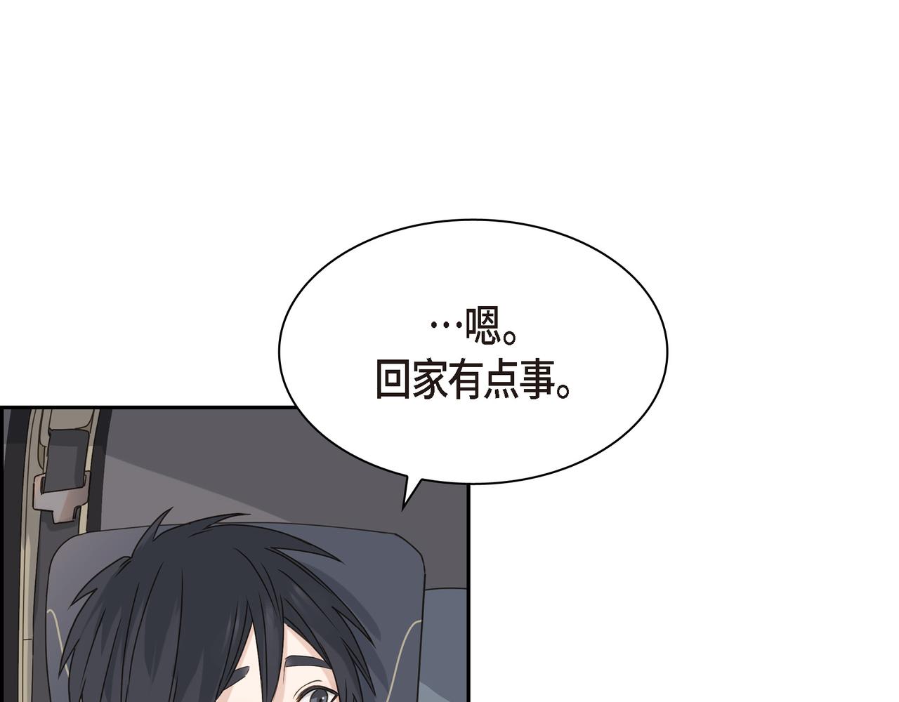 沙城 - 第6话 放假(2/3) - 3