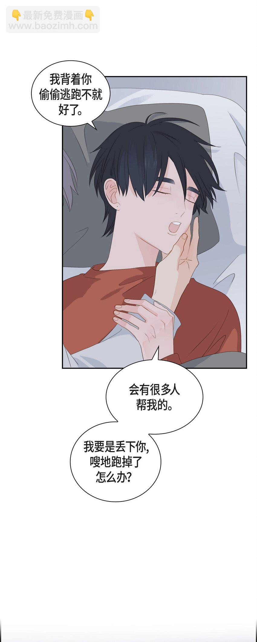沙城 - 52 我们重新开始吧(1/2) - 2
