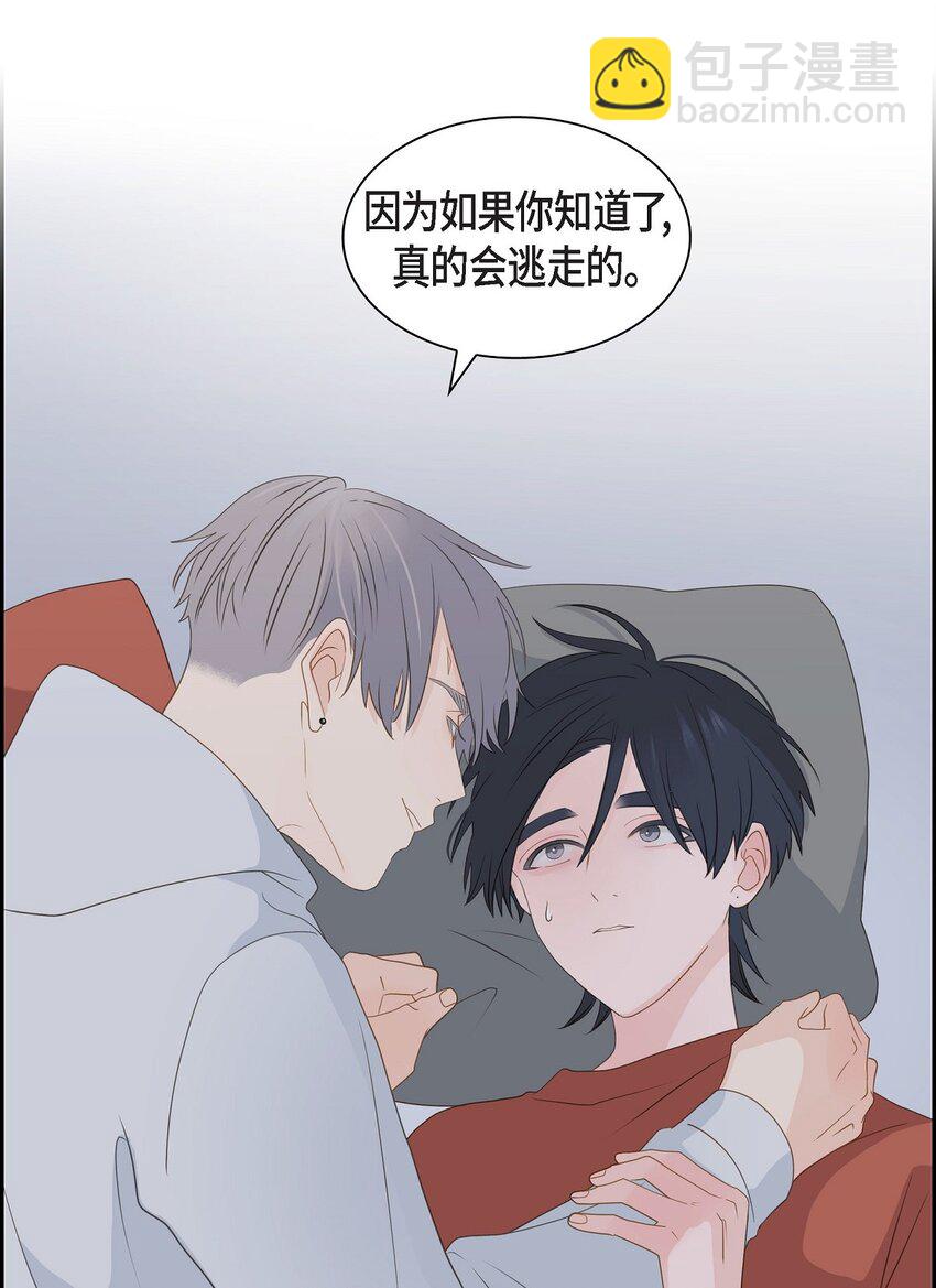 沙城 - 52 我们重新开始吧(1/2) - 5