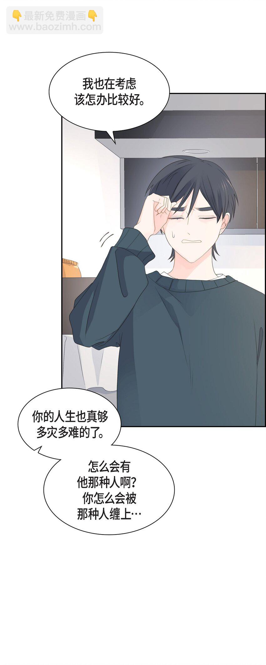 沙城 - 52 我们重新开始吧(1/2) - 4