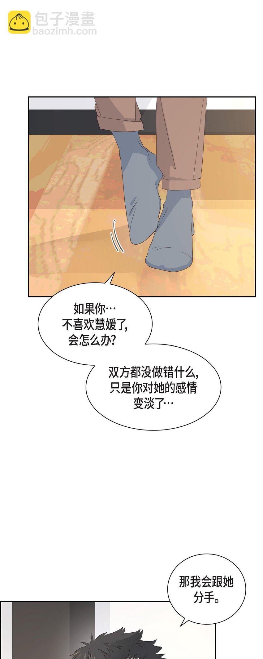 沙城 - 52 我们重新开始吧(1/2) - 8