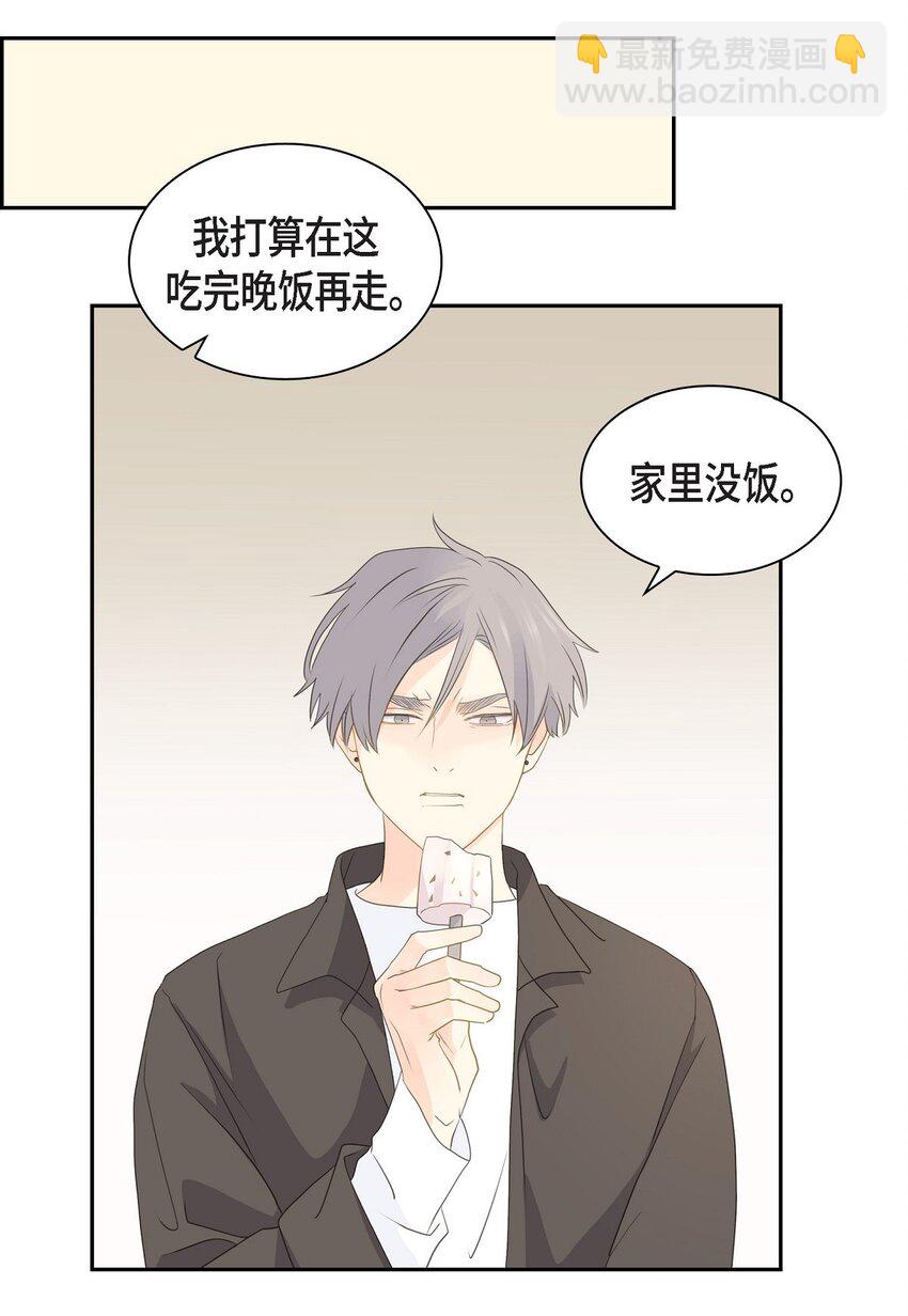 沙城 - 52 我们重新开始吧(1/2) - 6