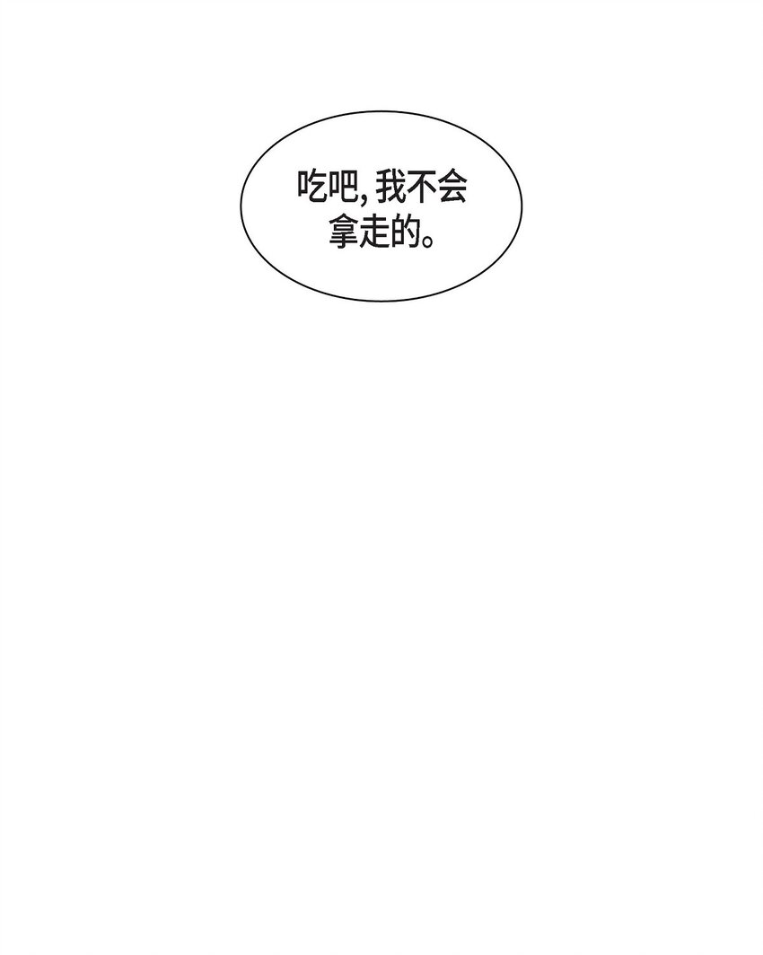 沙城 - 52 我们重新开始吧(2/2) - 6