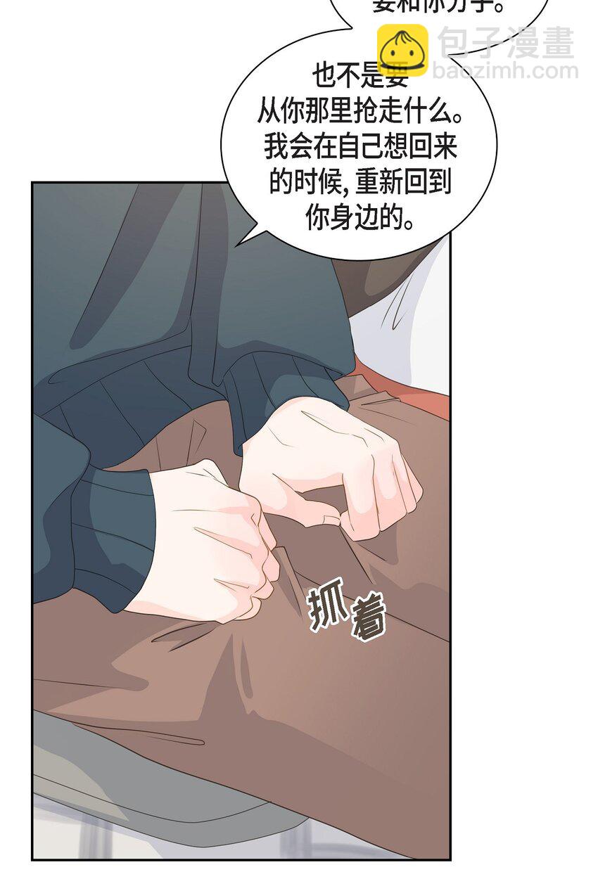 沙城 - 52 我们重新开始吧(2/2) - 4