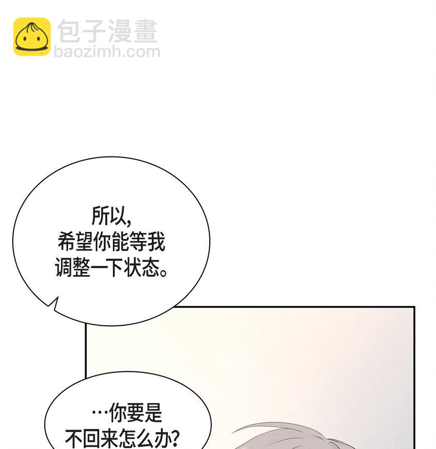 沙城 - 52 我们重新开始吧(2/2) - 5