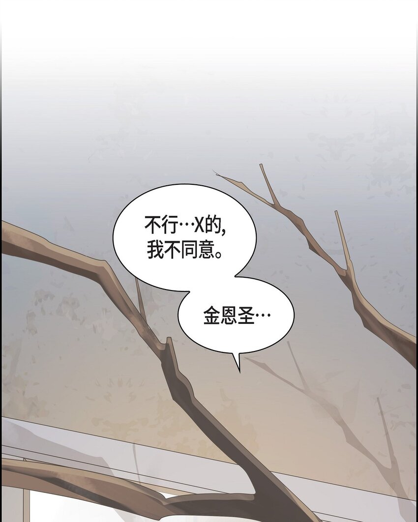 沙城 - 52 我们重新开始吧(2/2) - 4