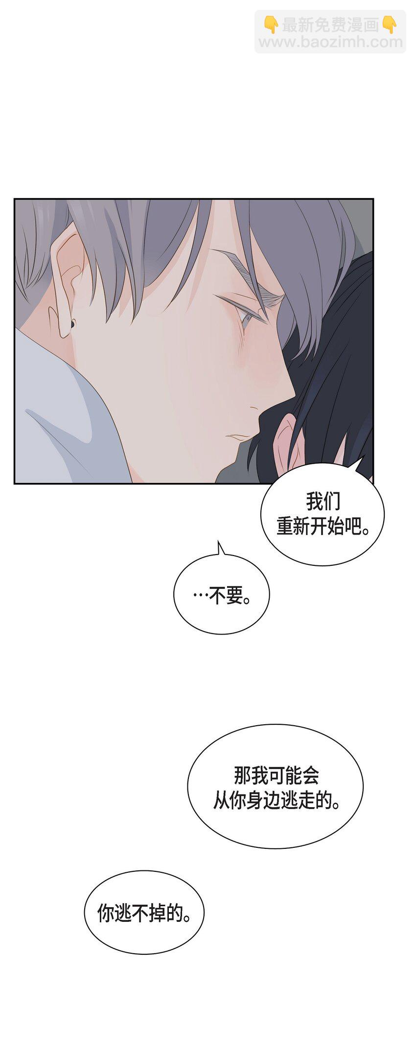 沙城 - 52 我们重新开始吧(1/2) - 1
