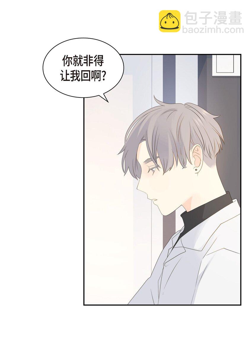 沙城 - 55 我会等你的(1/2) - 5