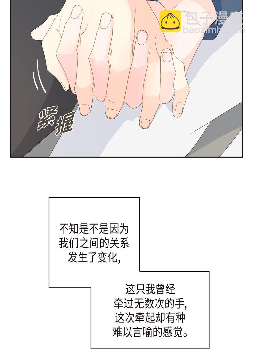 沙城 - 55 我会等你的(1/2) - 4