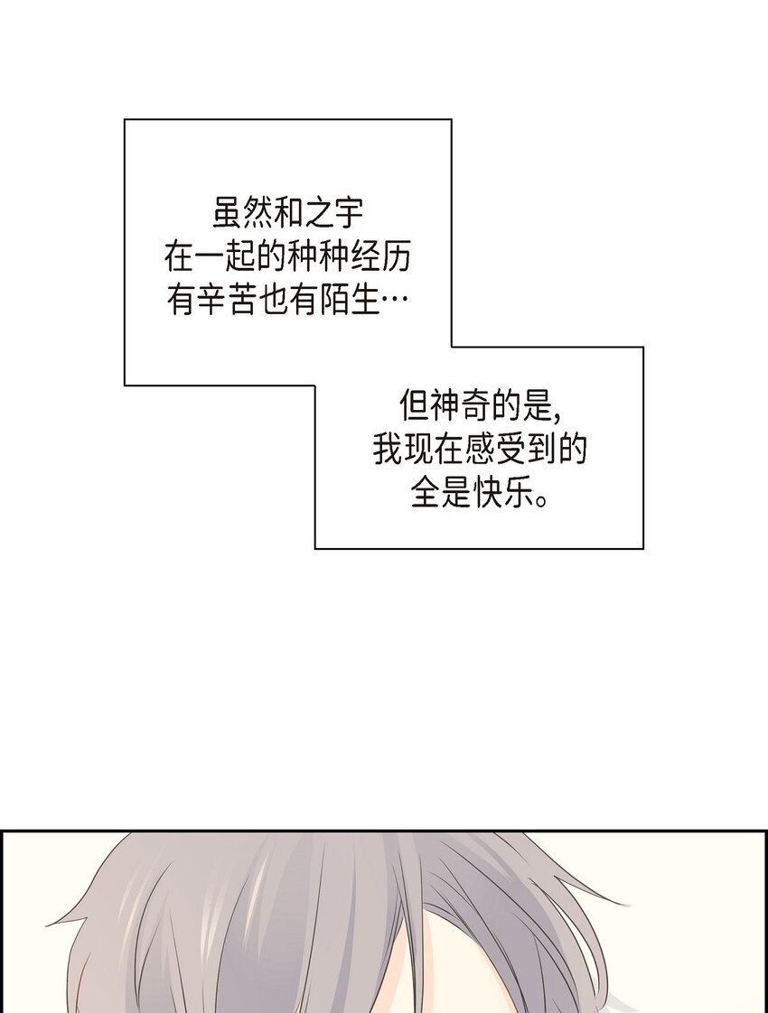 沙城 - 55 我会等你的(1/2) - 7