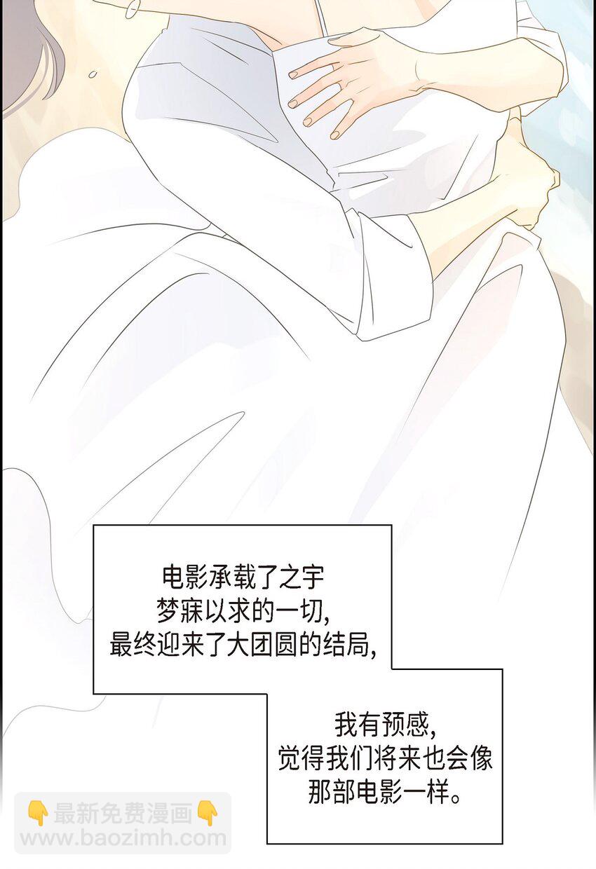 沙城 - 55 我会等你的(1/2) - 2