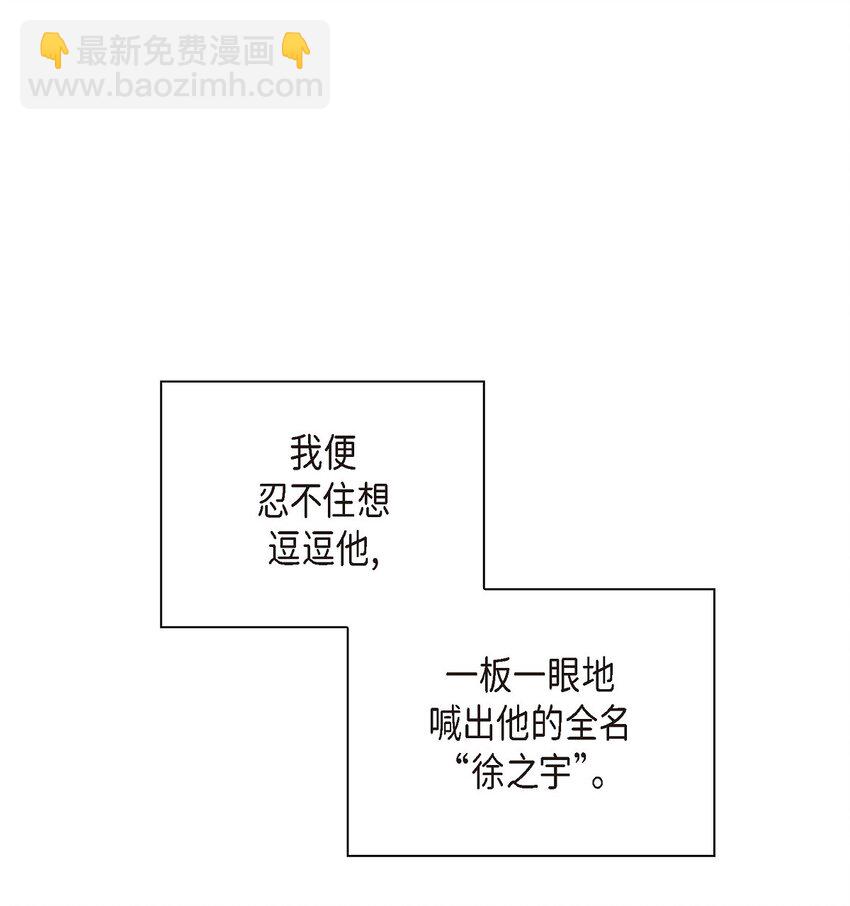 沙城 - 55 我會等你的(1/2) - 8