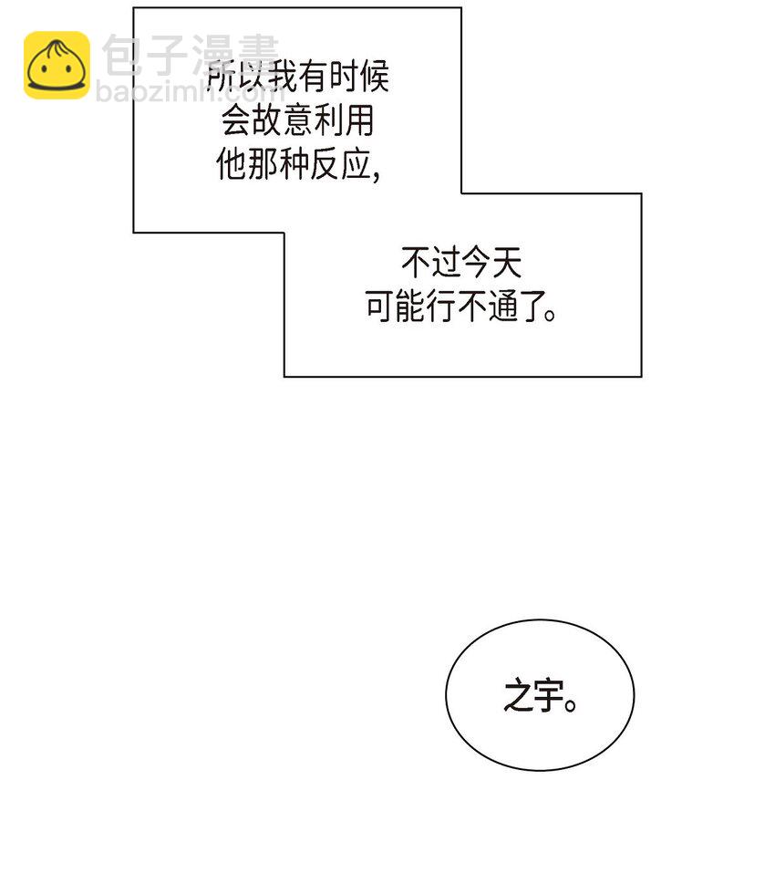 沙城 - 55 我会等你的(1/2) - 3