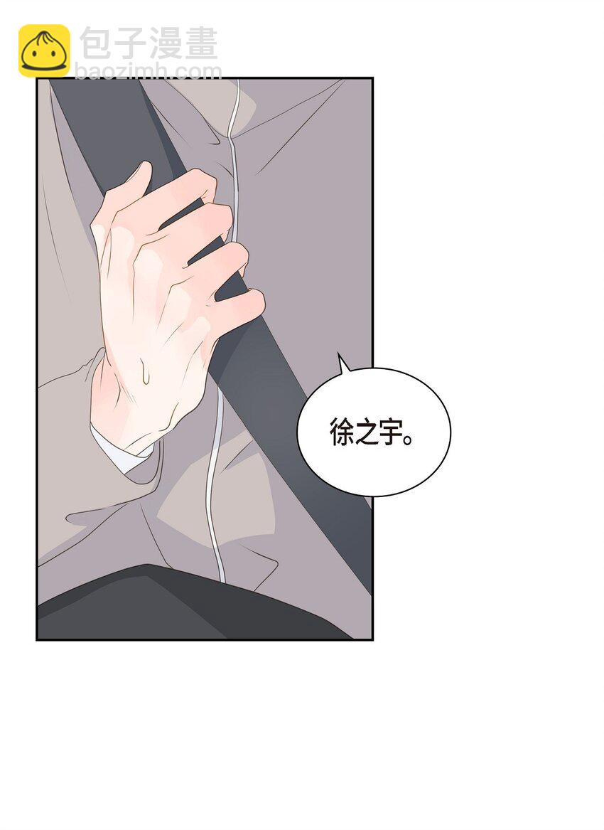 沙城 - 55 我会等你的(1/2) - 4