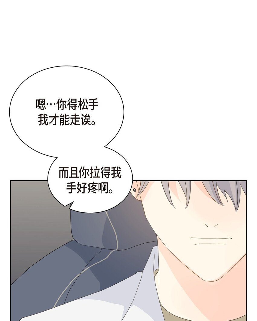 沙城 - 55 我会等你的(1/2) - 6