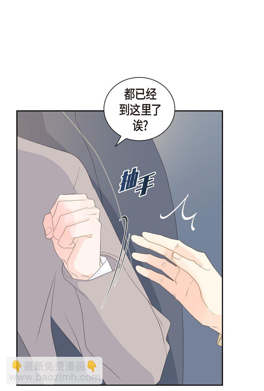 沙城 - 55 我会等你的(1/2) - 8