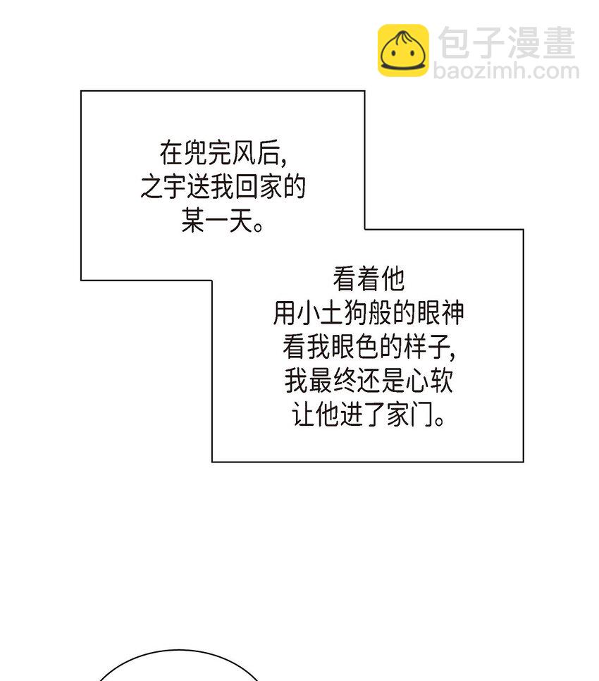 沙城 - 55 我会等你的(1/2) - 5