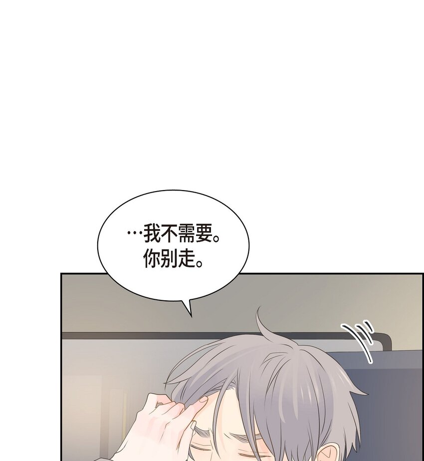 沙城 - 55 我会等你的(2/2) - 1