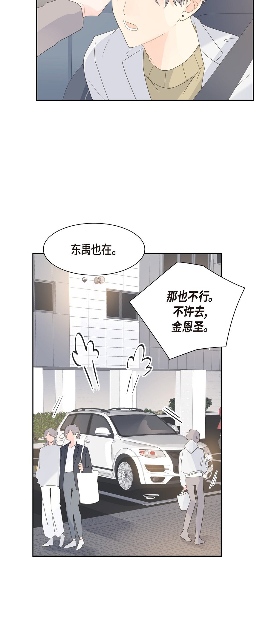 沙城 - 55 我会等你的(2/2) - 2