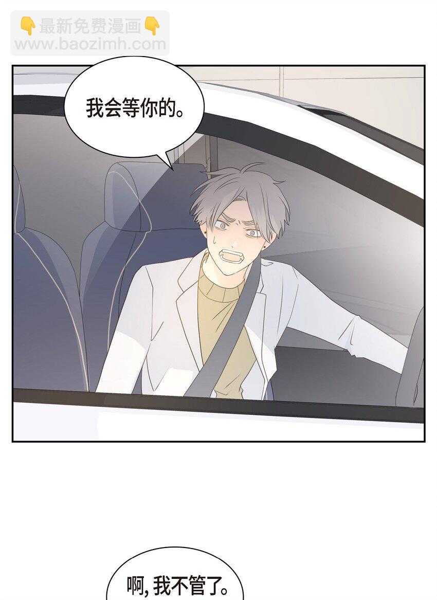 沙城 - 55 我会等你的(2/2) - 1