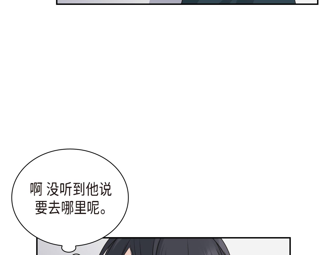 沙城 - 第8话 和你一起更好(3/3) - 2