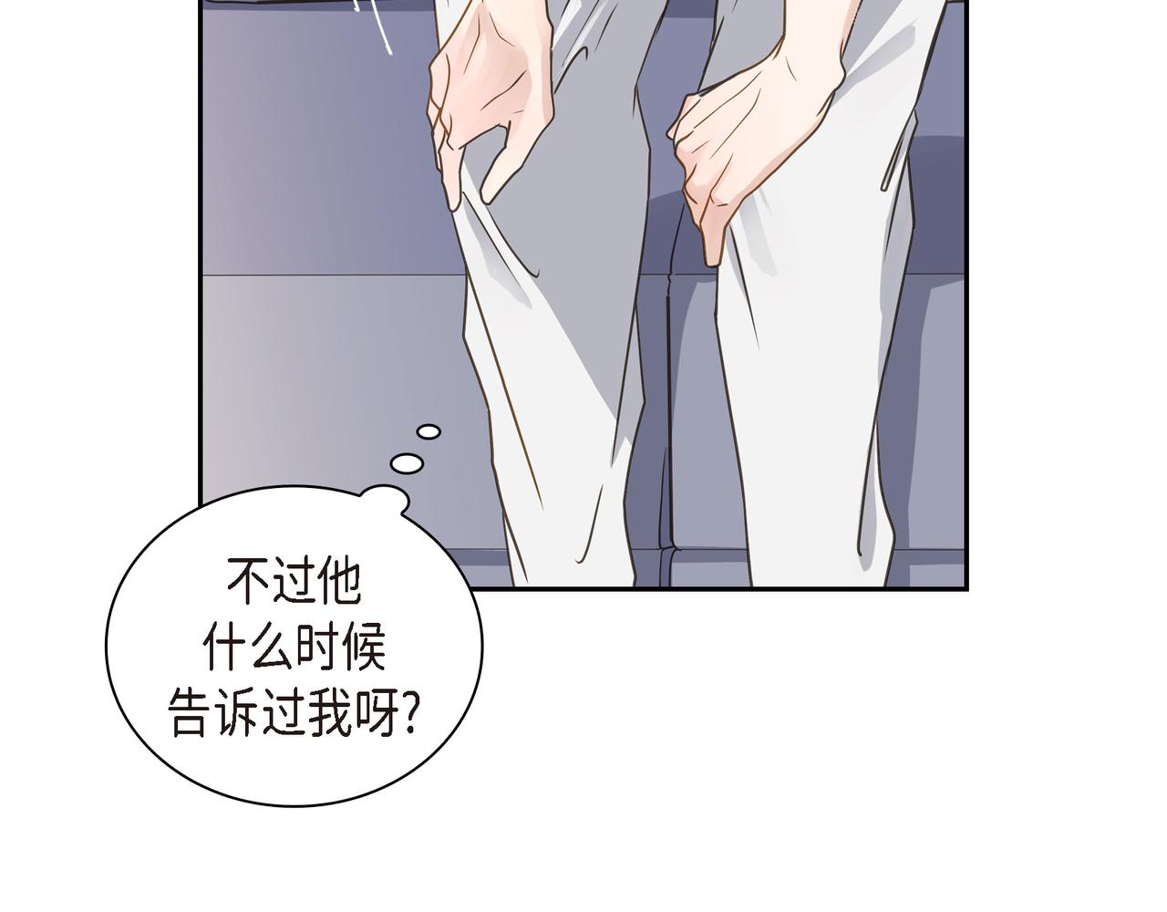 沙城 - 第8话 和你一起更好(3/3) - 5
