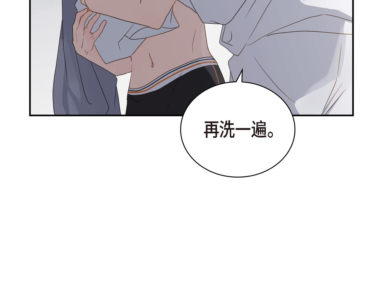 沙城 - 第8话 和你一起更好(2/3) - 5