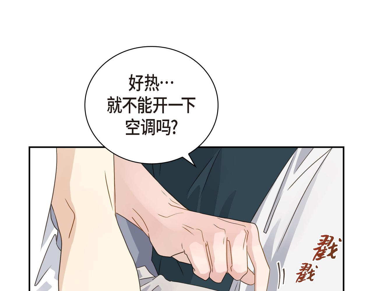沙城 - 第8话 和你一起更好(2/3) - 6
