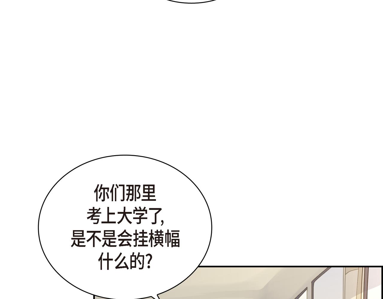 沙城 - 第10话 旅行计划(2/3) - 6