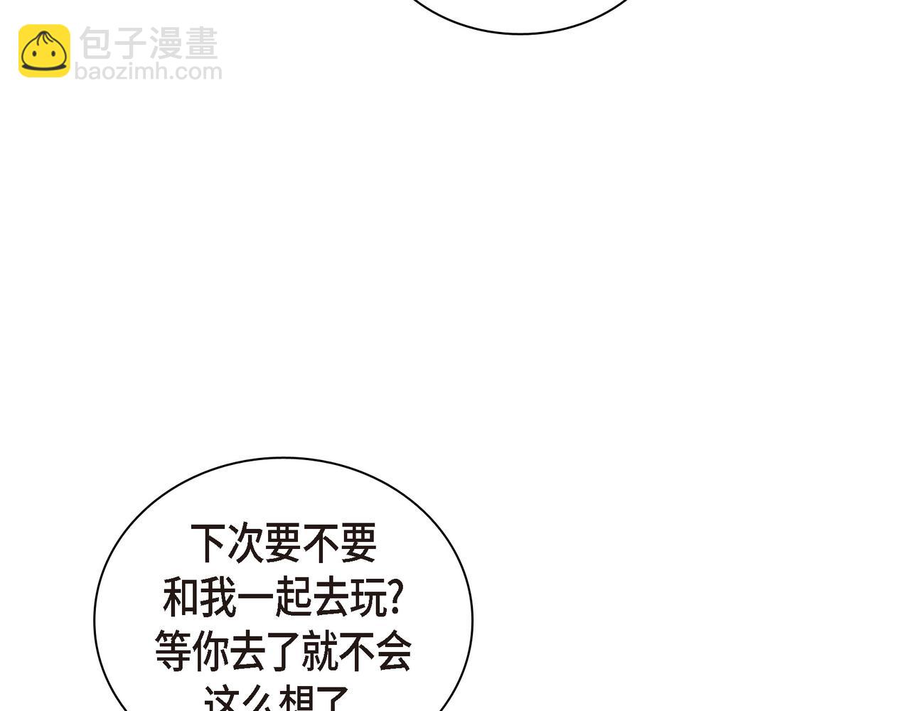 沙城 - 第10话 旅行计划(3/3) - 6