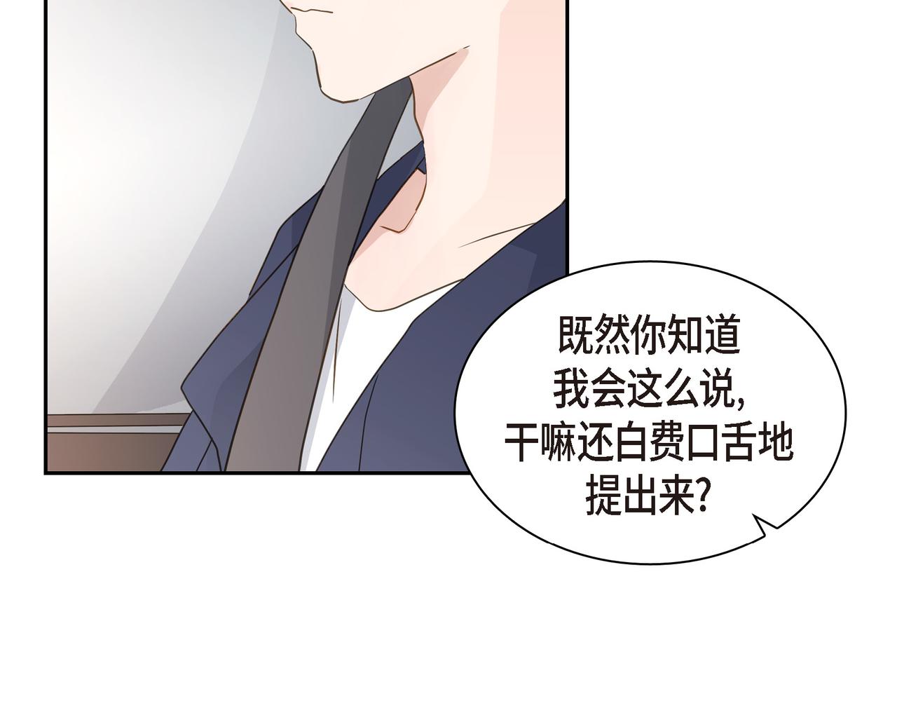 沙城 - 第10话 旅行计划(3/3) - 5