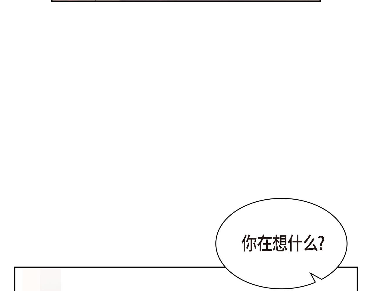 沙城 - 第10话 旅行计划(3/3) - 5