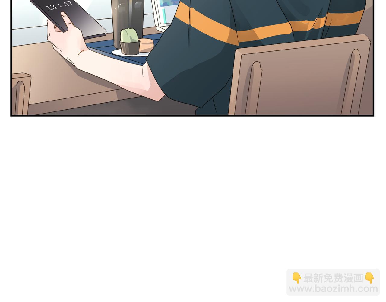沙城 - 第10话 旅行计划(1/3) - 4