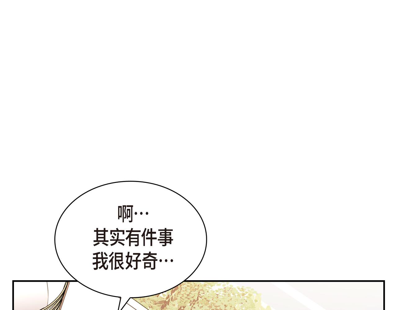 沙城 - 第10话 旅行计划(3/3) - 3