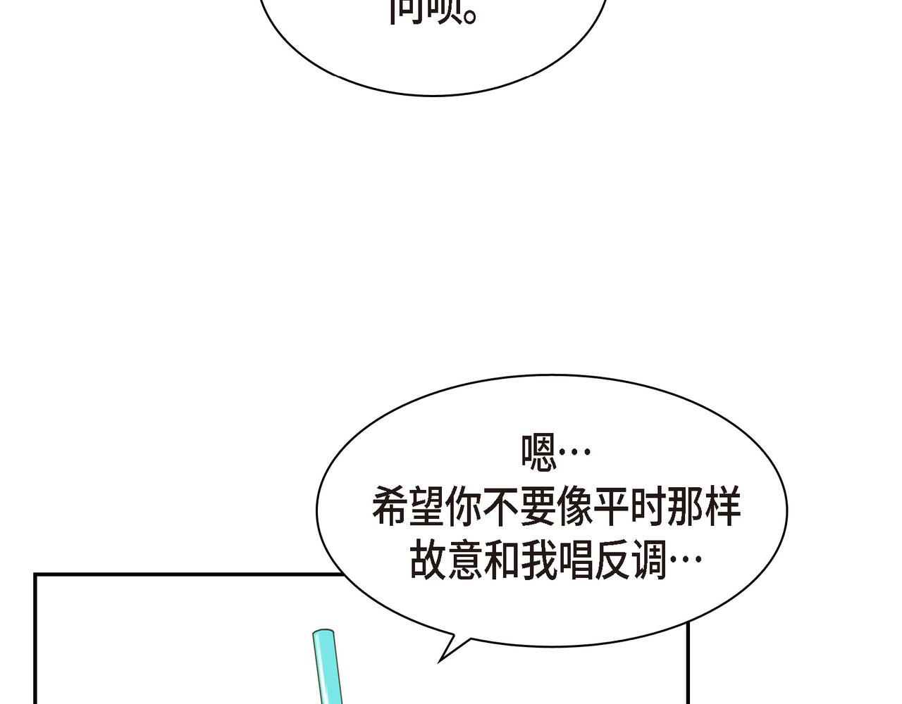 沙城 - 第10话 旅行计划(3/3) - 5