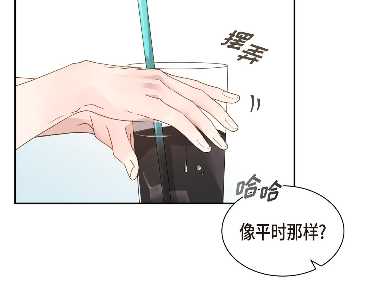 沙城 - 第10话 旅行计划(3/3) - 6