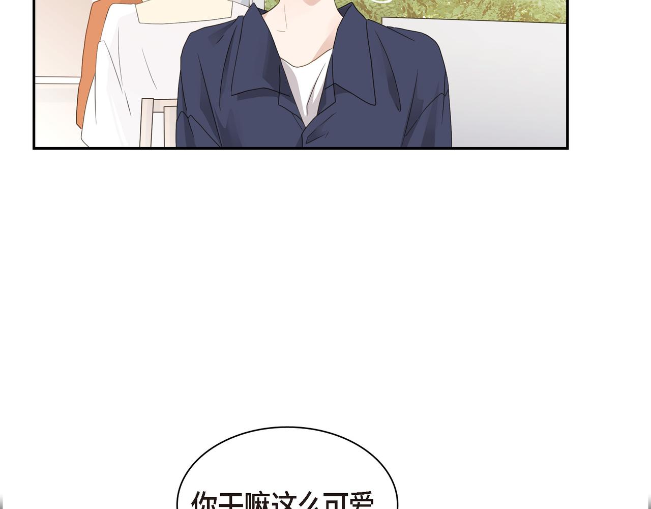 沙城 - 第10话 旅行计划(3/3) - 1