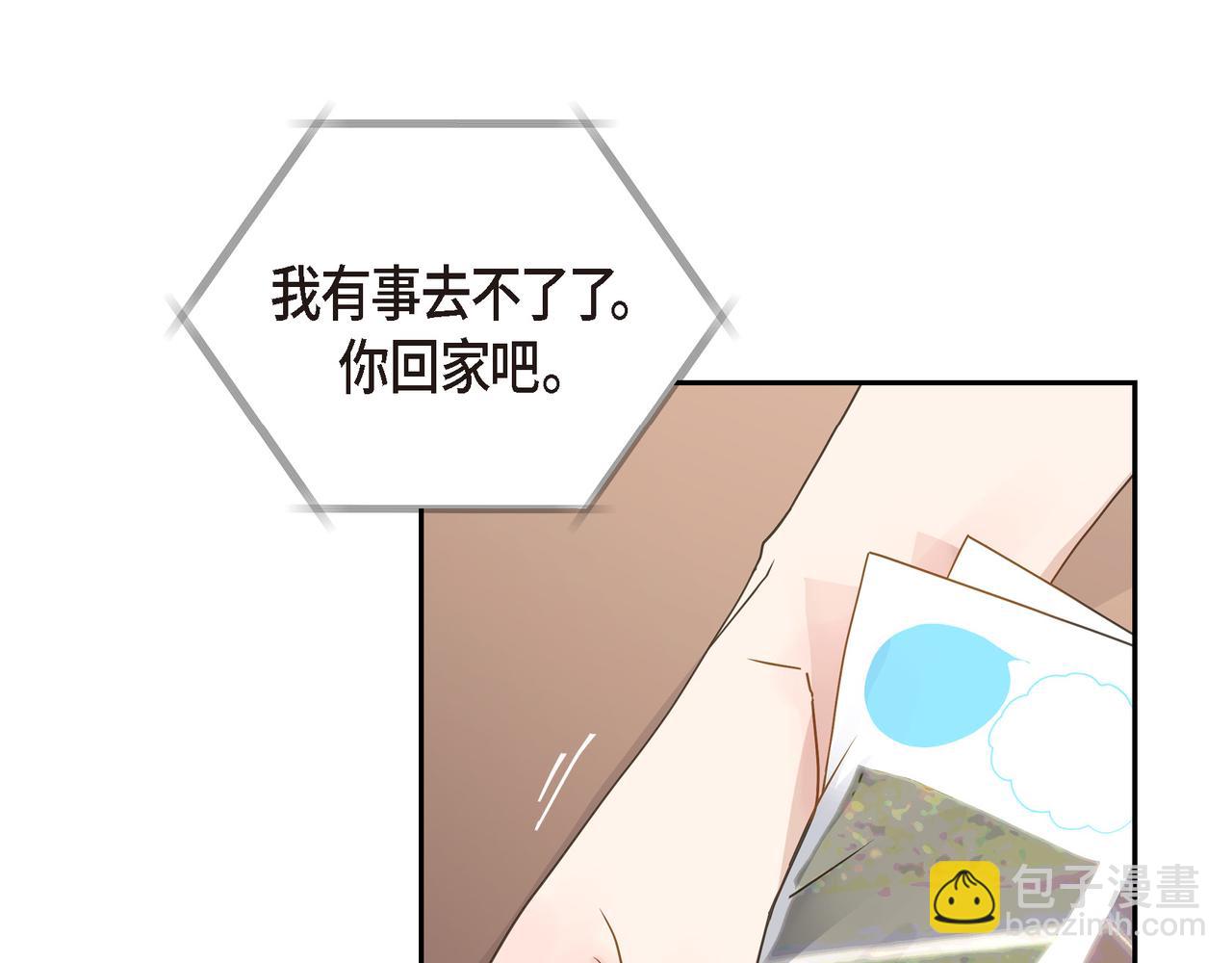 沙城 - 第10话 旅行计划(1/3) - 6
