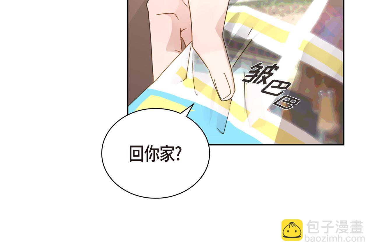 沙城 - 第10话 旅行计划(1/3) - 7