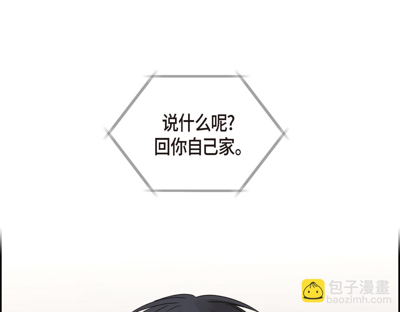 沙城 - 第10话 旅行计划(1/3) - 8
