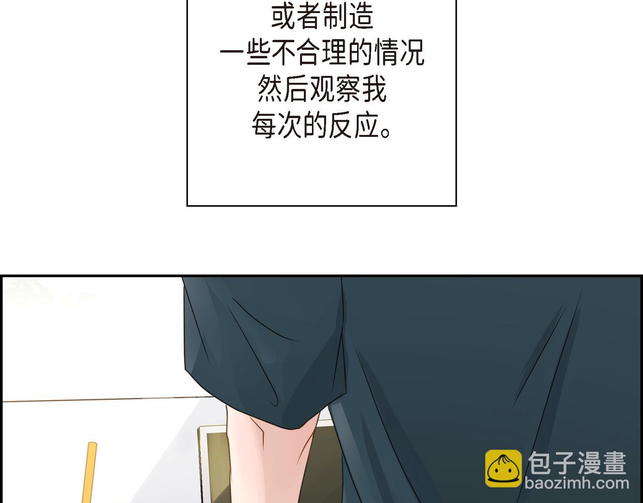 沙城 - 第10话 旅行计划(1/3) - 8