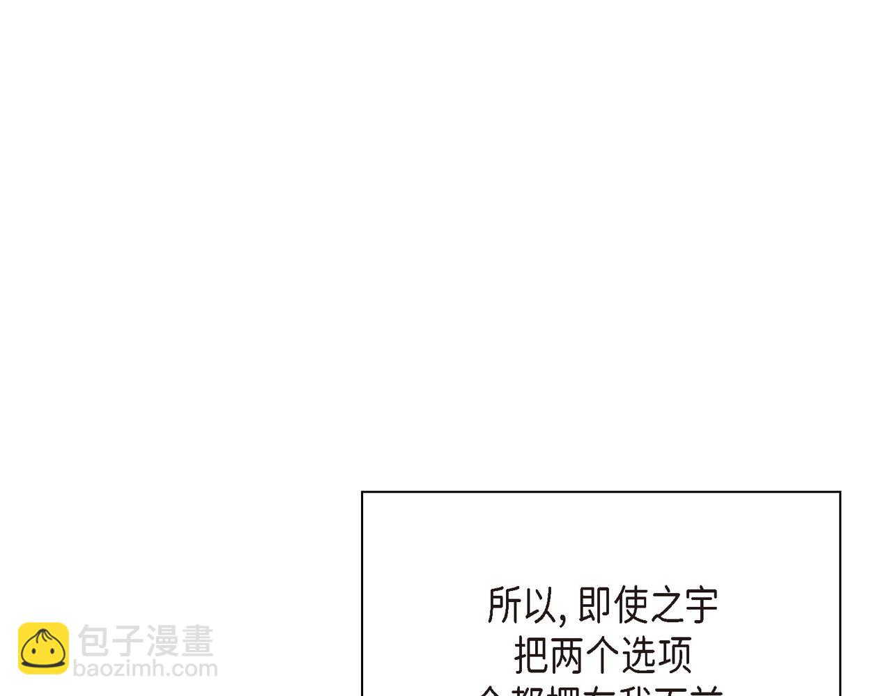 沙城 - 第10话 旅行计划(1/3) - 5