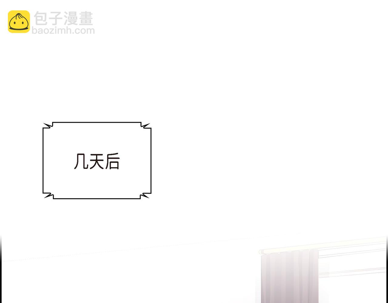 沙城 - 第10话 旅行计划(1/3) - 6