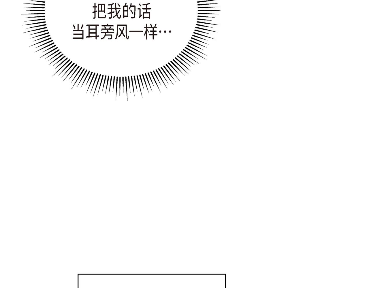 沙城 - 第10话 旅行计划(2/3) - 6