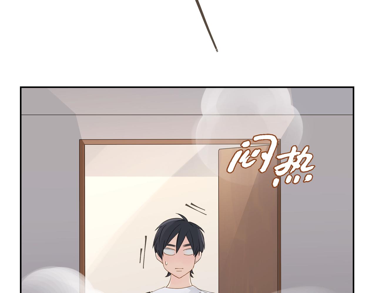 沙城 - 第10话 旅行计划(2/3) - 7