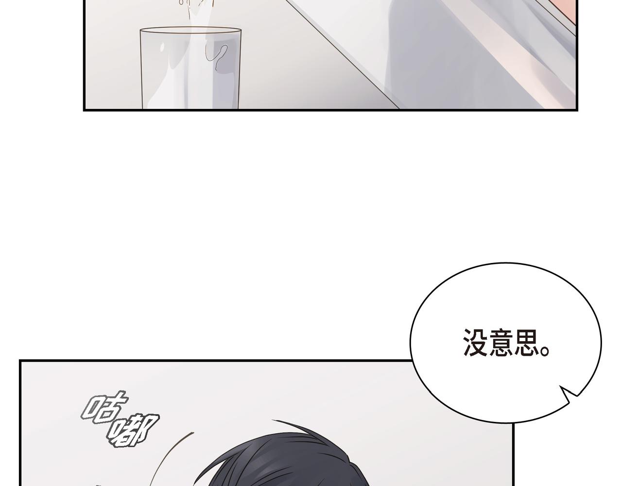 沙城 - 第10话 旅行计划(2/3) - 2