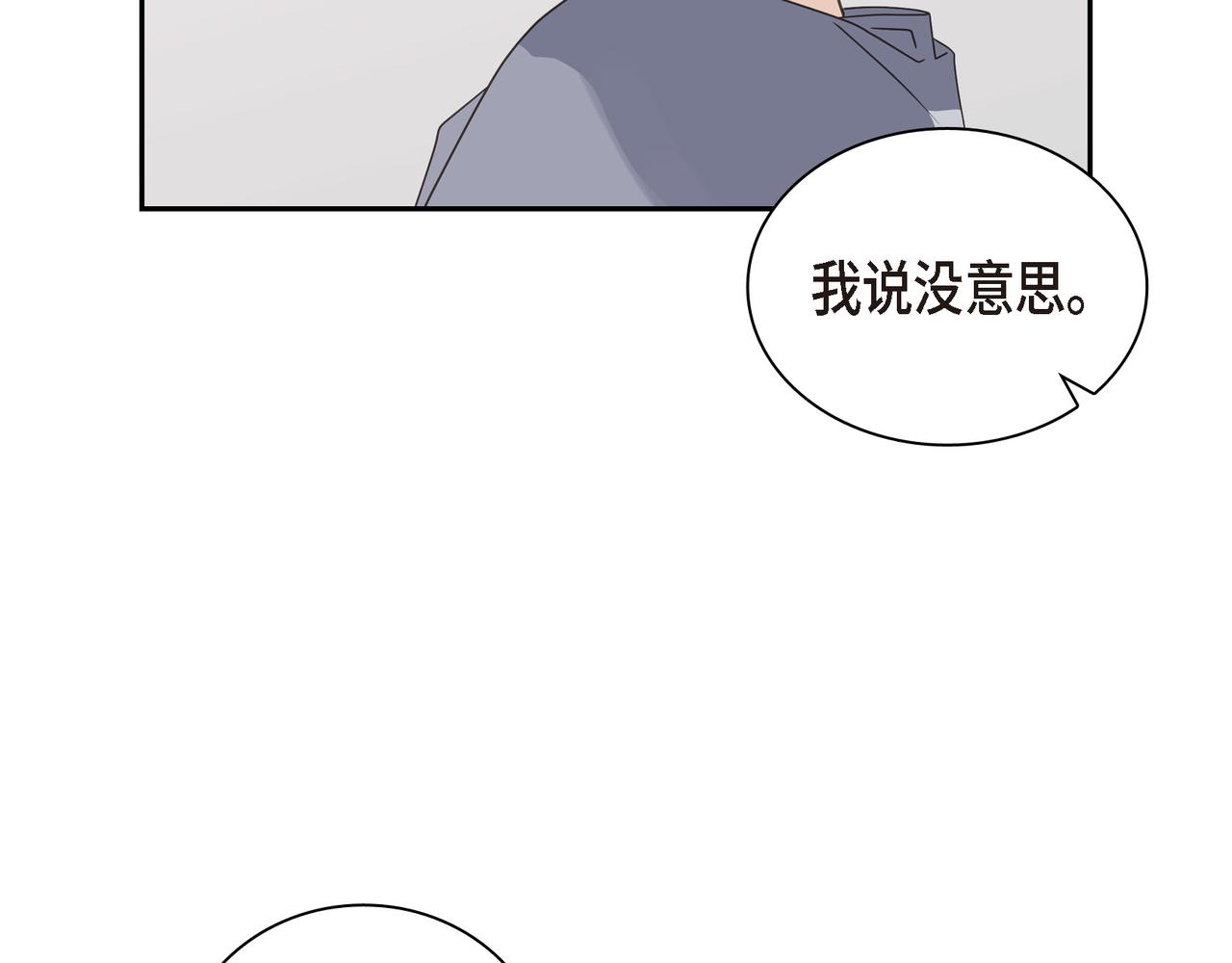 沙城 - 第10话 旅行计划(2/3) - 5