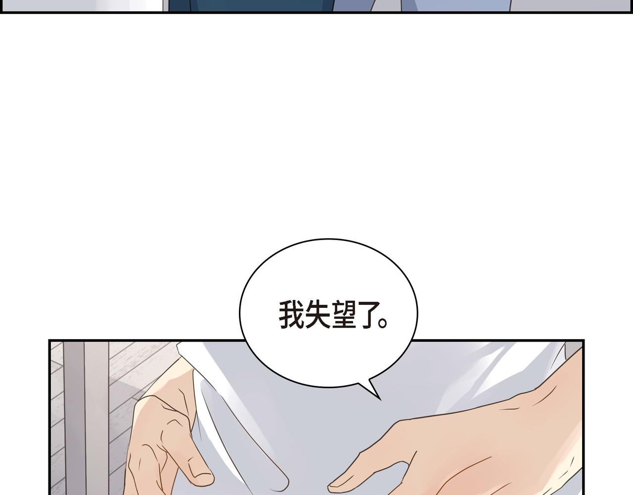 沙城 - 第10话 旅行计划(2/3) - 8