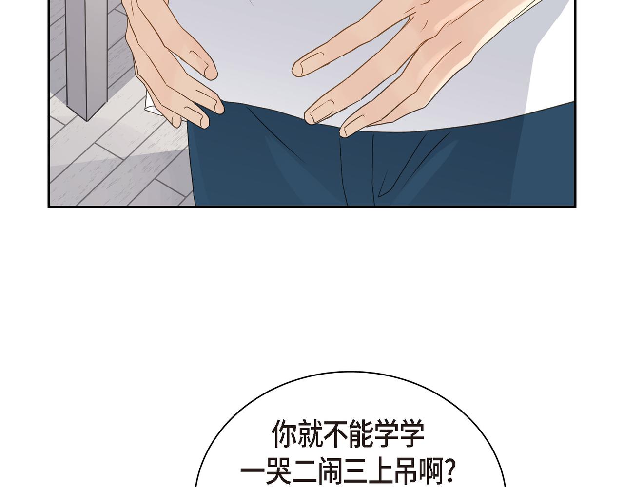 沙城 - 第10话 旅行计划(2/3) - 1